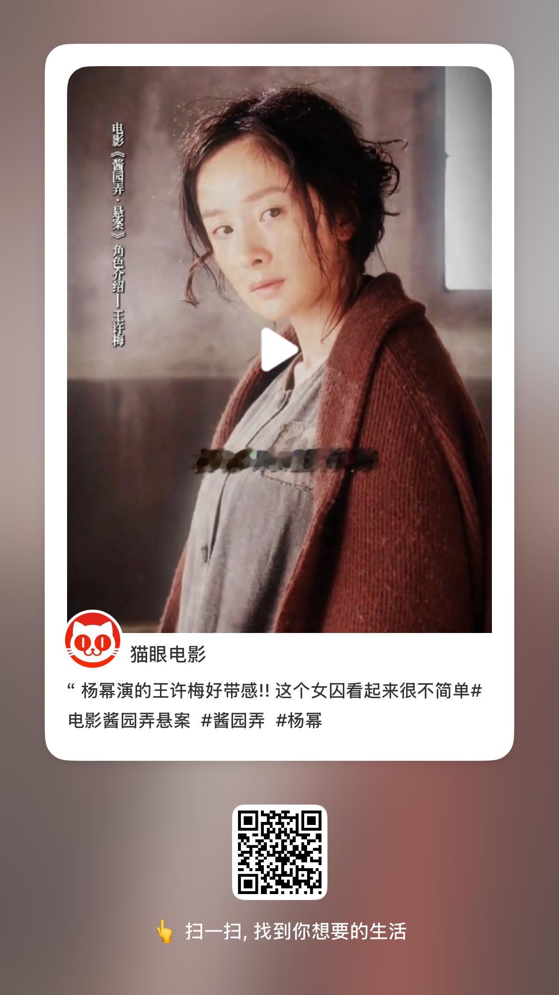 杨幂[超话]  🍠上这两条热度也不错，图2是马蜂可以来互动推荐好！ ​​​