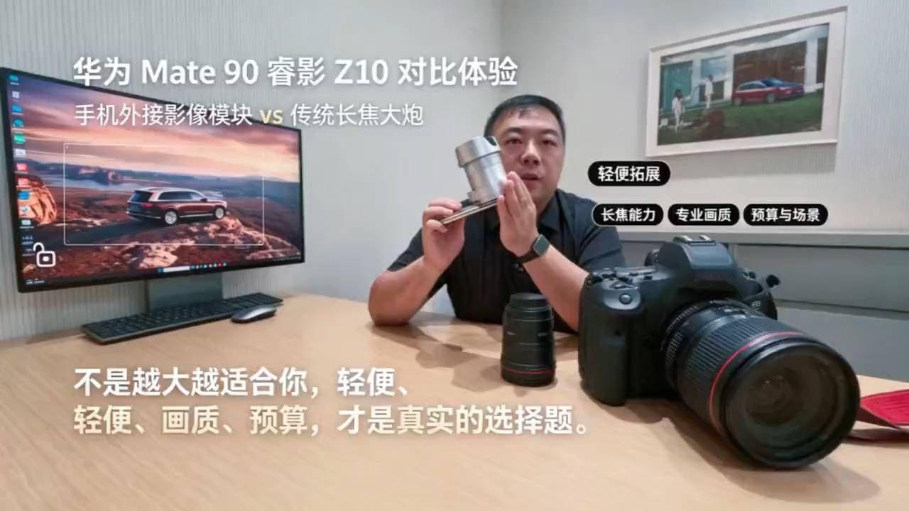 Mate90实测，我卖光所有单反