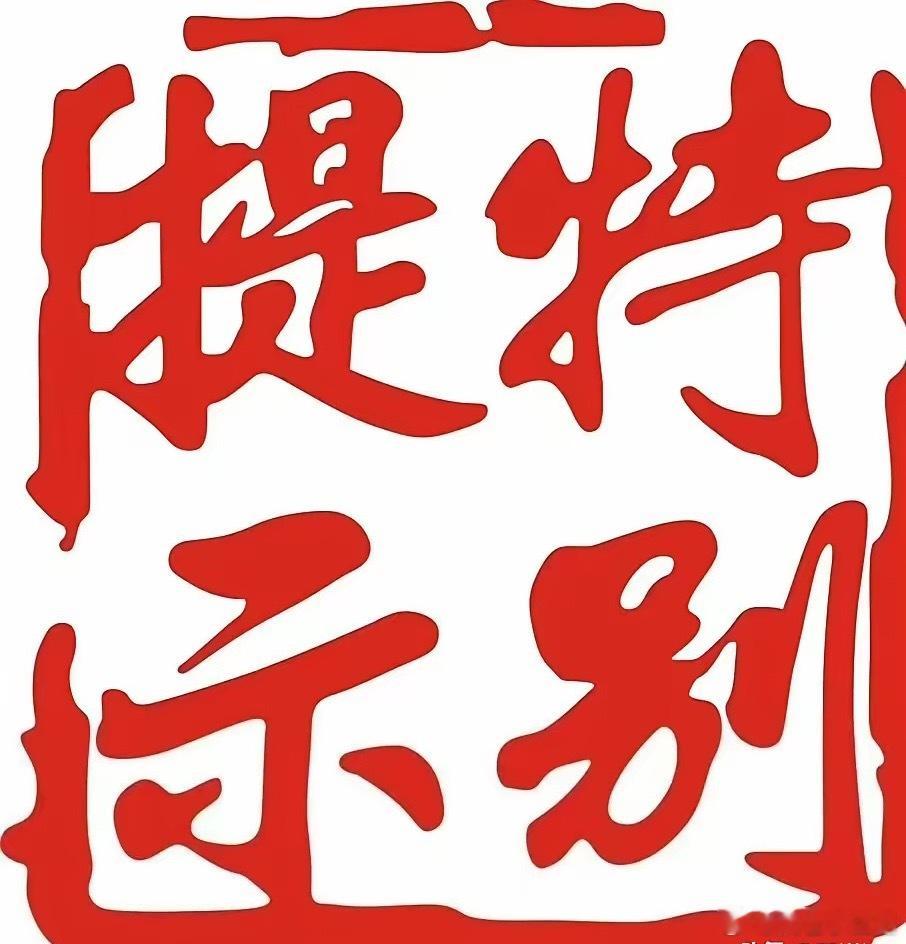 各位战友雪人集团我只算出来了，开仓下只牛🐮 ​​​
