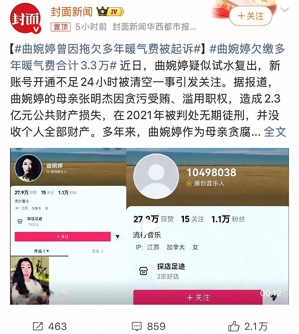 曲婉婷处在“斩杀线”了？加拿大也有“斩杀线”？她这么不要脸，还想国内捞金，她母亲