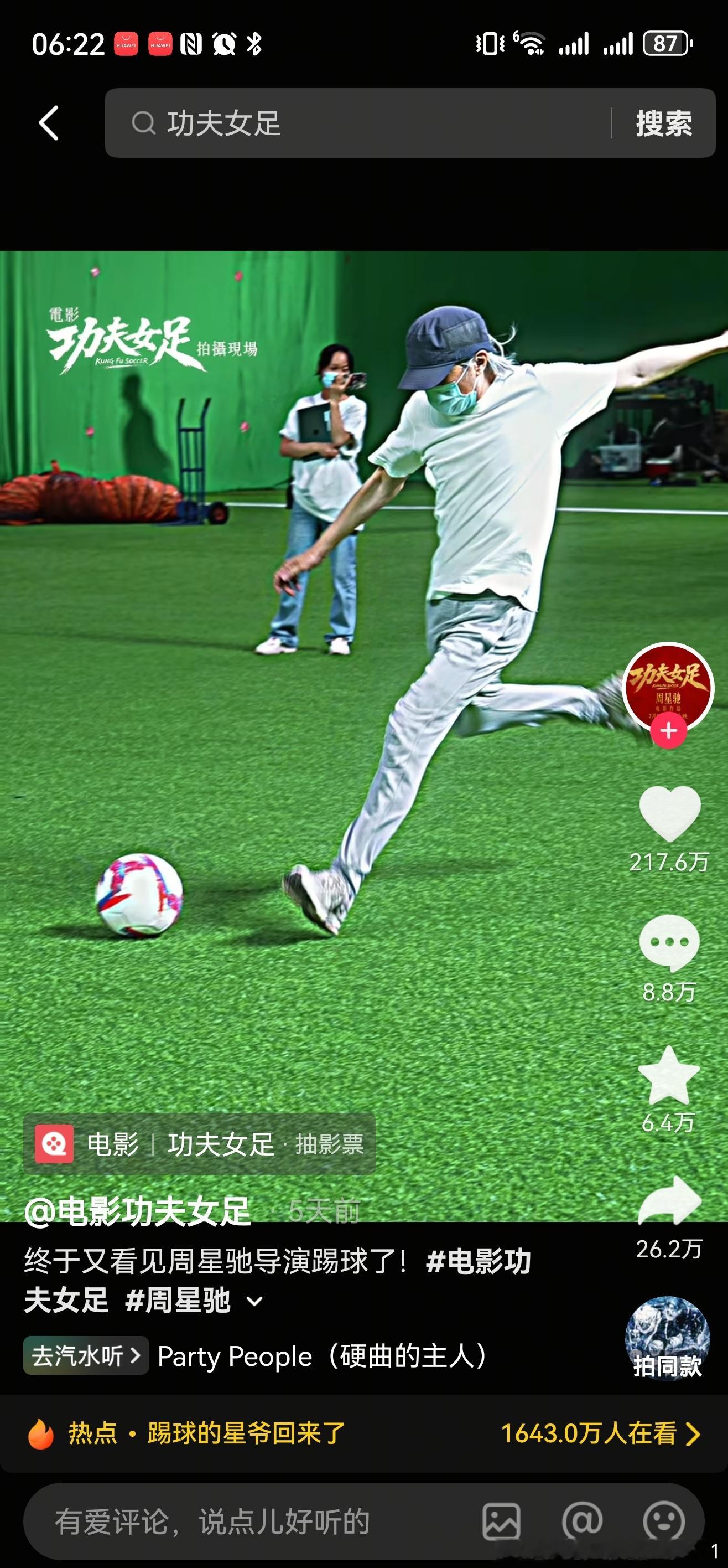 很多人不知道，周星驰功夫女足 片场为什么每次都戴口罩，其实，他只是不想让其他人拍