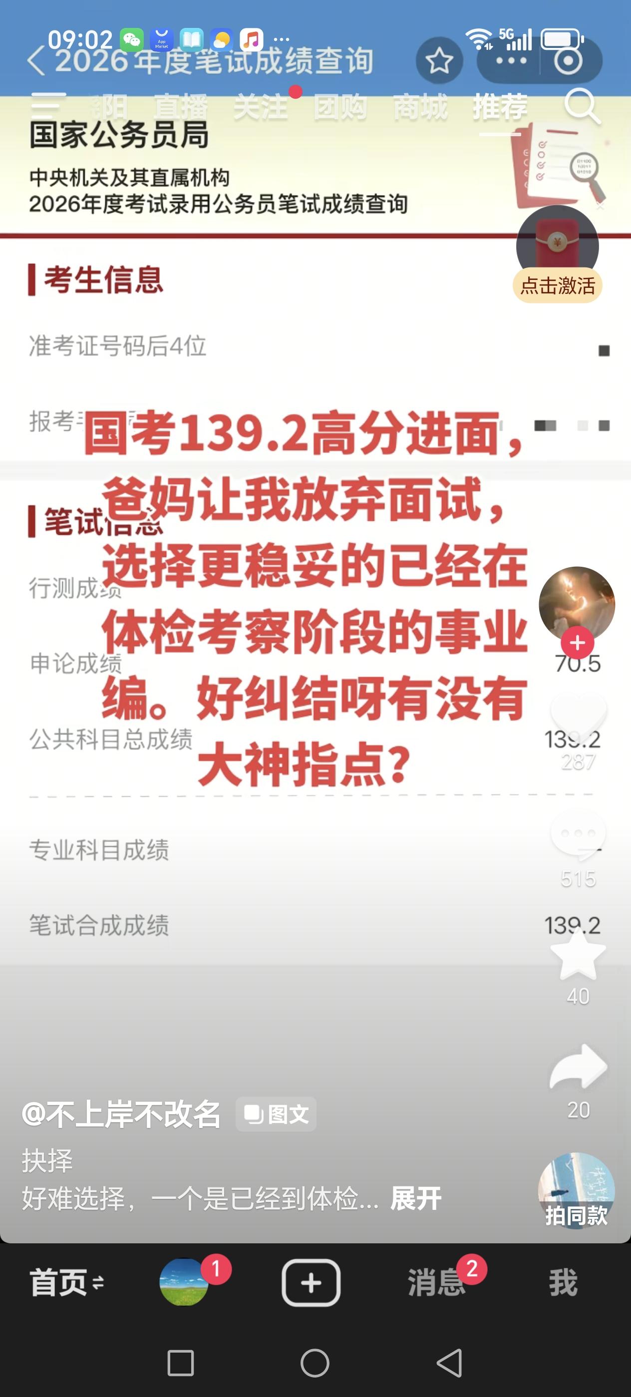 我认为，先去面试，把程序走下去，最后再选择