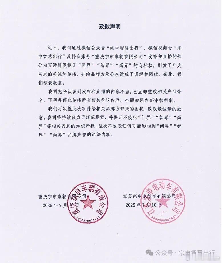 哎哟发道歉声明了[doge]该说不说这事情闹的，确实离谱，擦边也不能这么擦吧，取