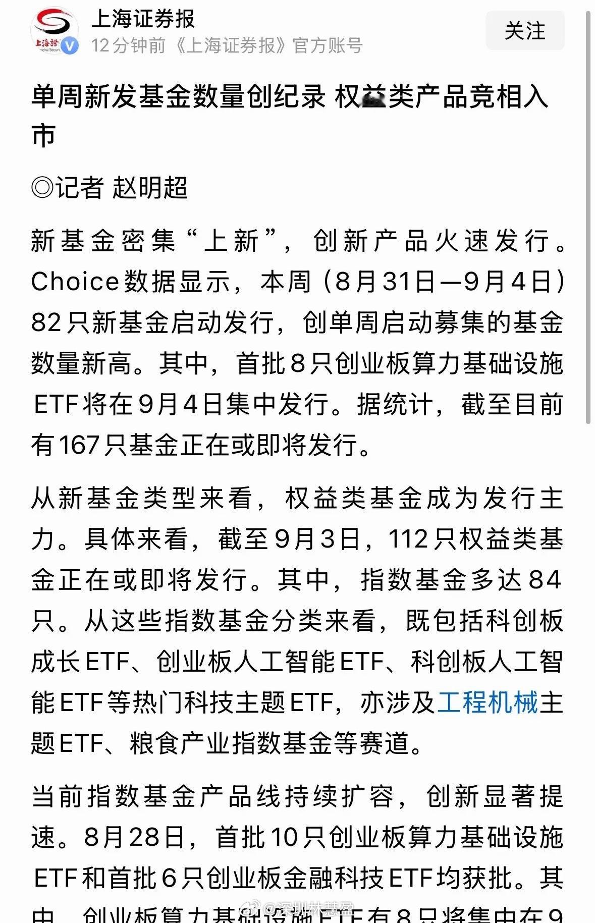 重磅特大利好消息人工智能产业链160亿元增量资金来了，今天8只创业板算力基础设施