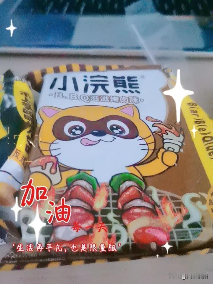 记录我的2026 2026年5月29日，阳光正好。今天刚下夜班出去了一回，去了一