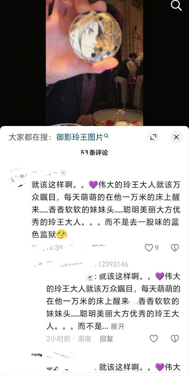 对对对，🐒就该和香香软软的小偶像待在一起，🐒就不该待在蓝色监狱哎呦我去笑死我