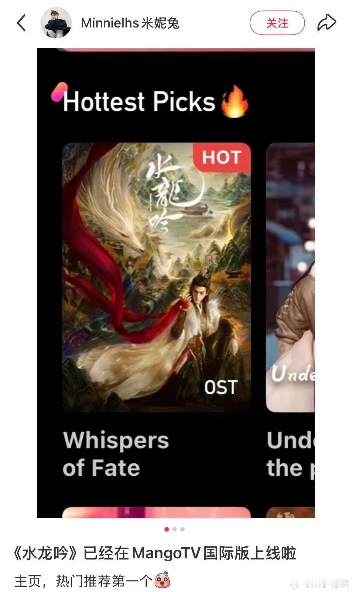 罗云熙水龙吟芒果TV国际版上线罗云熙水龙吟上线芒果TV国际版罗云熙水龙吟芒果TV