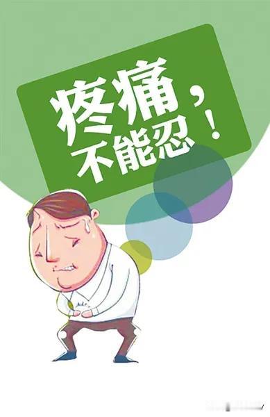 
这几天早晨我都是不到5点就起床了，因为这后背疼的实在让我躺不住了。

就说这人