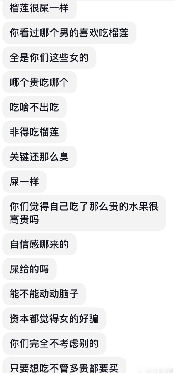 总结：别和舍不得给你花钱的穷鬼谈恋爱[摊手] ​​​