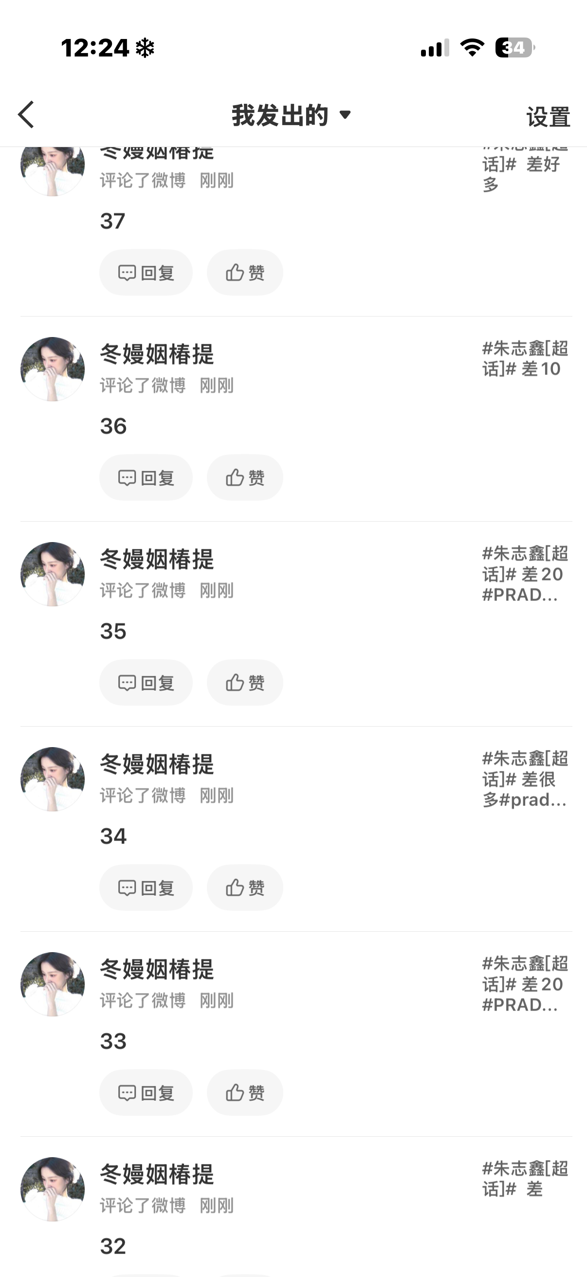 潮来客✖️125  专栏 · 喇巴粥的📚🍊