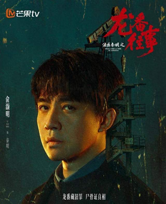 烧伤毁掉偶像脸，俞灏明凭什么反倒成了剧抛脸？