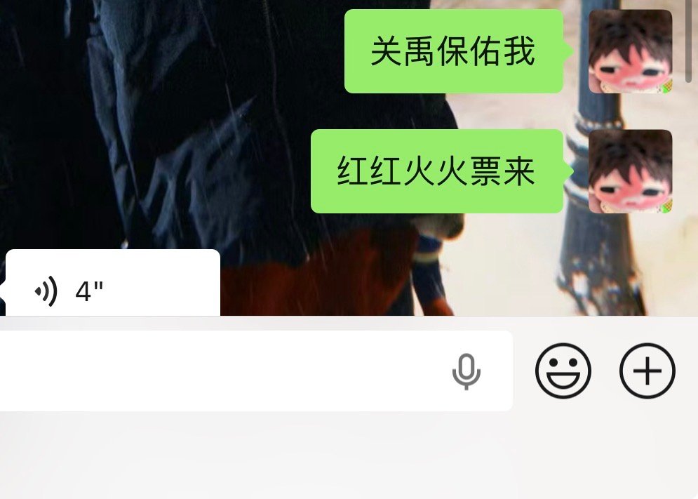 对 