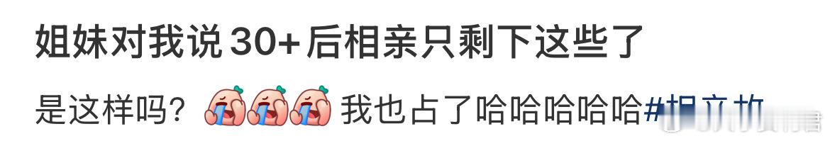 相亲的含金量孩子上升 