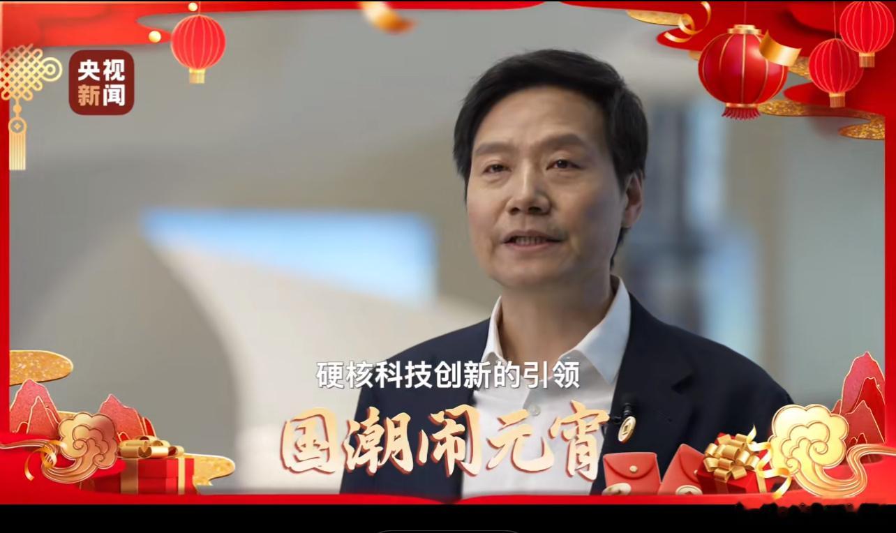 在雷军的带领下，小米凭借自主研发的澎湃T1通信芯片、金沙江电池、龙恺架构等技术以