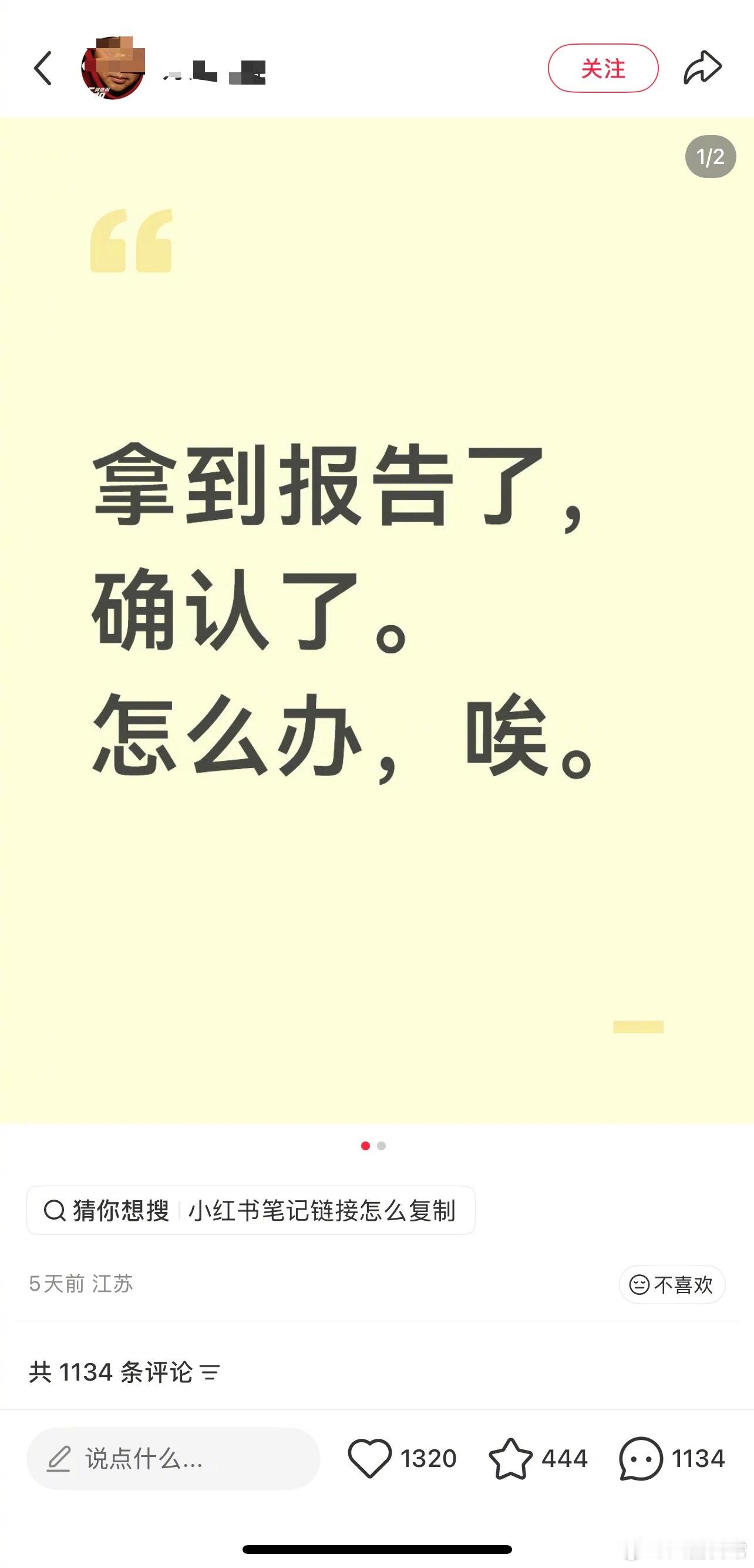 刚在小红薯上吃到的瓜 