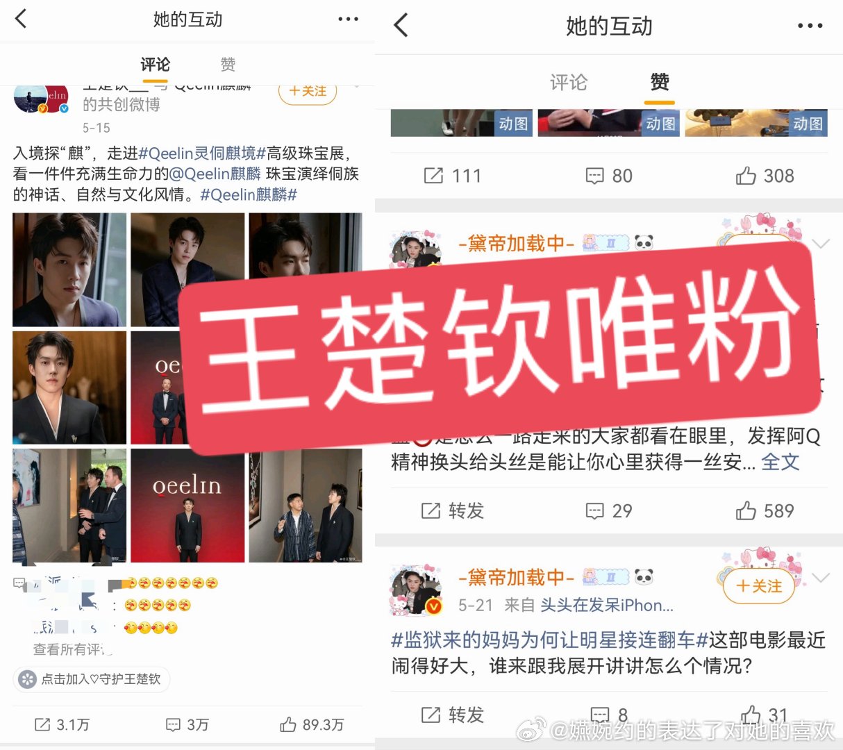 怎么tzm也被“头头”和娜娜的爱情感动到了