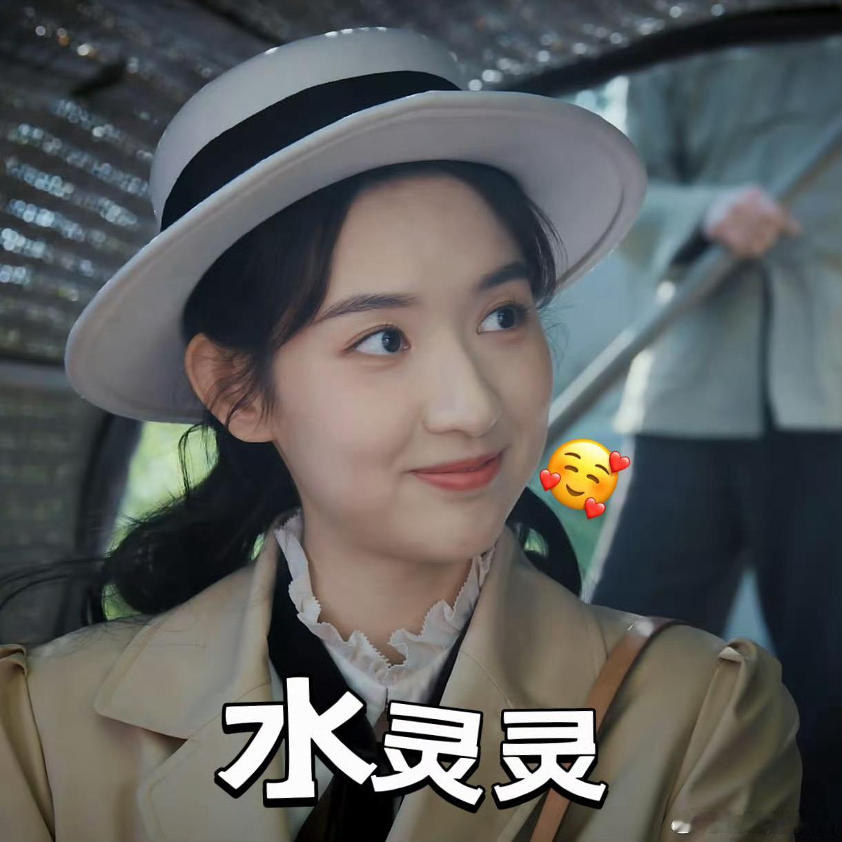 #王玉雯水灵灵妆#水灵灵的[老师爱你]#明星大咖汇# ​​​
