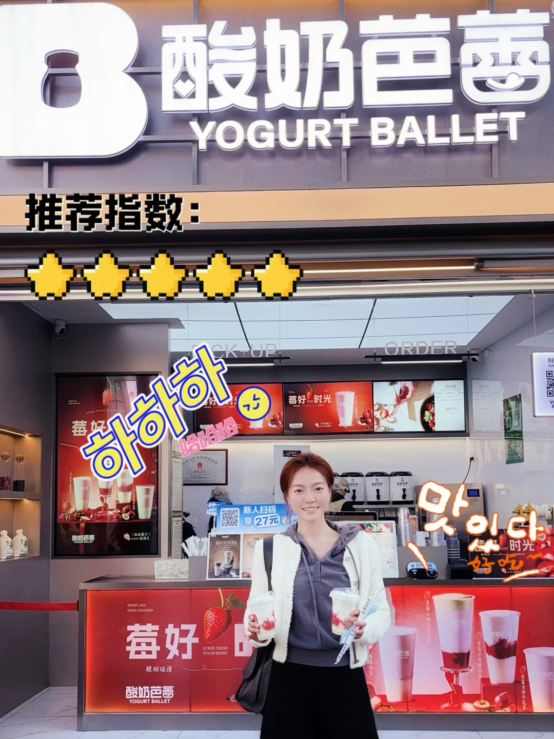 冬日回暖·爱上糯叽叽的草莓米布酸奶昔🍓