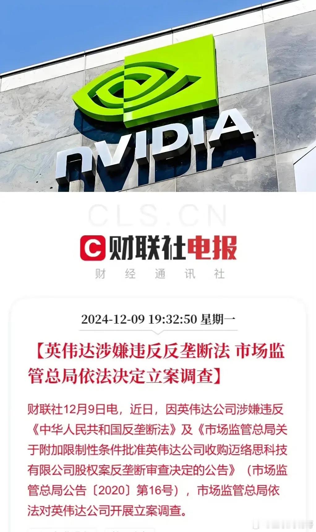 英伟达被市监总局调查的原因很简单，说白了就是一个捆绑销售。当年英伟达收购Mell