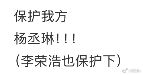 李荣浩的战斗力好像不需要粉丝和路人保护，直接硬刚 