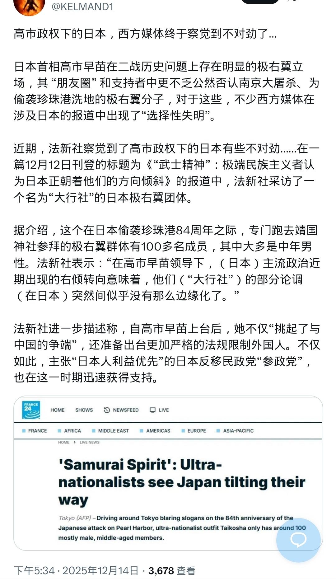西方媒体开始觉察到日本不对头了！

俄乌战争爆发之前，西方主流媒体（如BBC、《