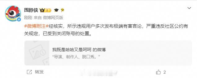 昨天那个所谓导演，据我所知已经引起公愤了有举报到平台的有举报到平安北京的甚至还有
