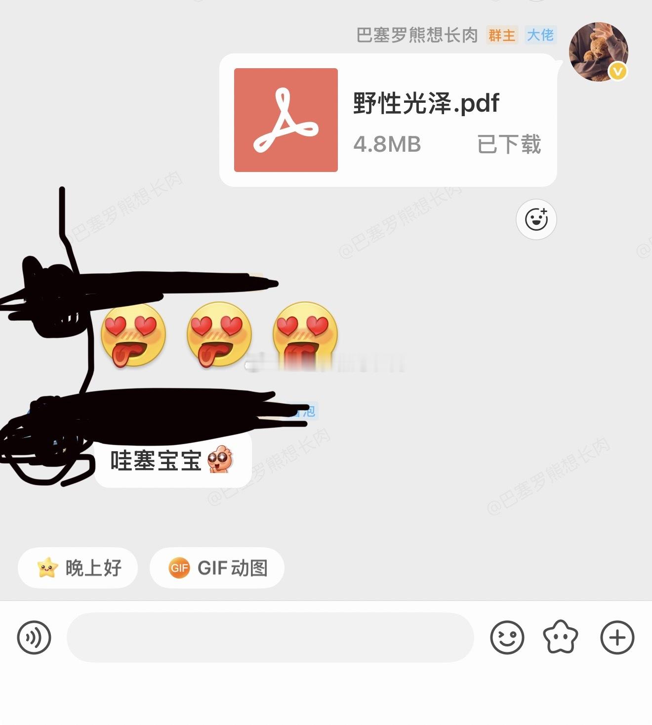 订阅群投喂 