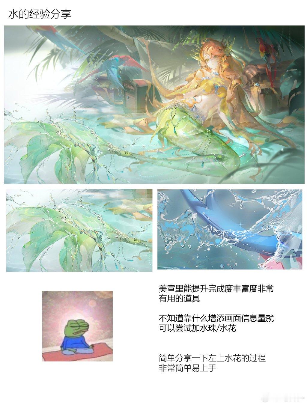 虽然水的教程很多了，但是有学生问起来所以还是做了自己常用的过程分享[给力][给力