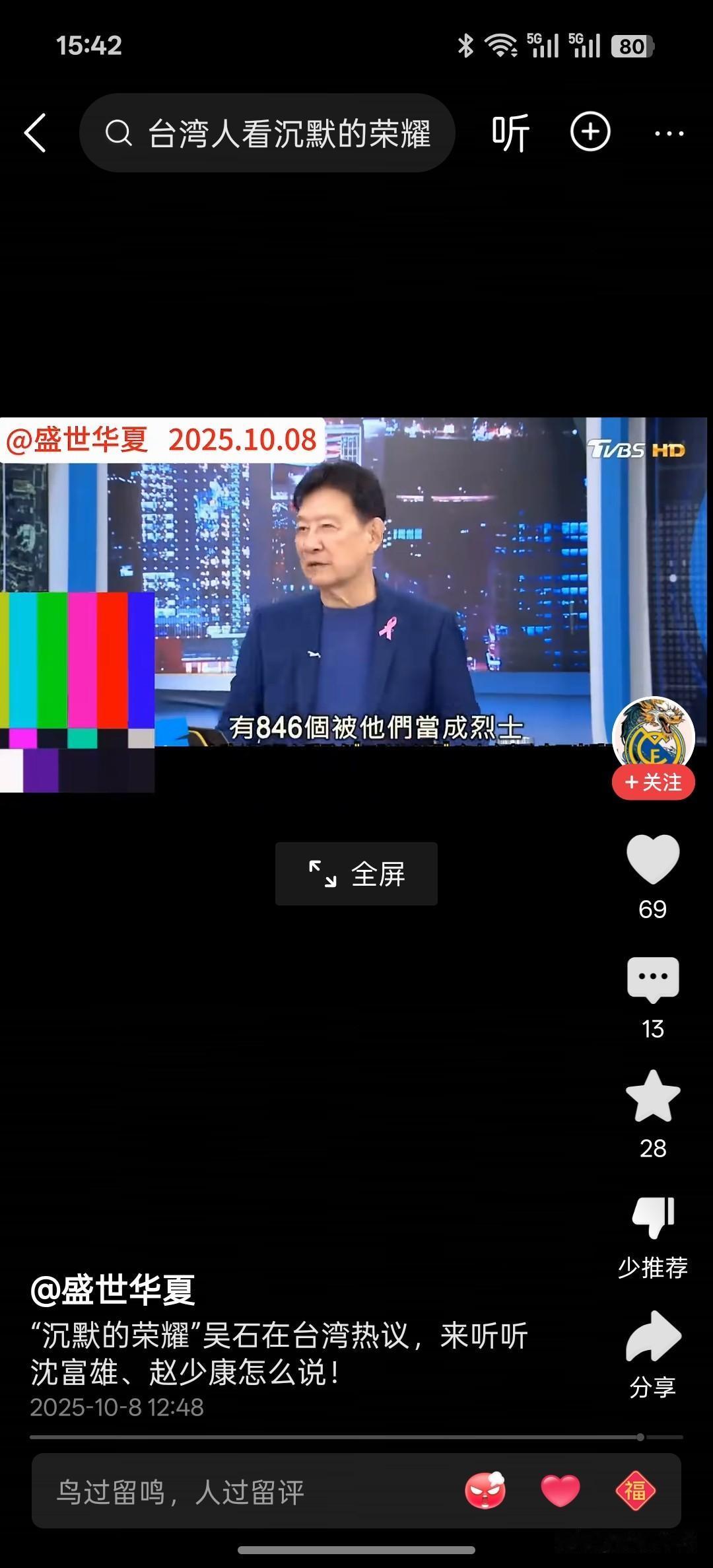 赵少康这个国民党，对几十年前的共产党烈士充满恶意，对民进党为被国民党杀害的烈士平