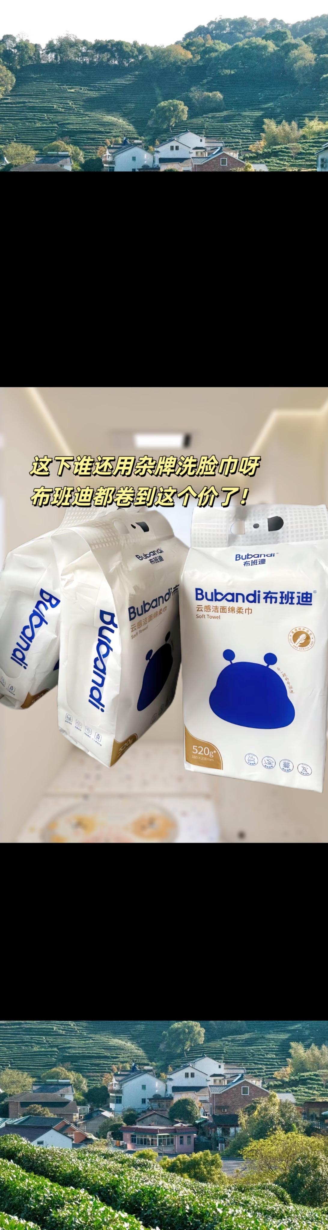 布班迪棉柔巾也来大羊毛啦！加大加厚F纹，怎么揉不掉毛不掉絮，湿水像毛巾...