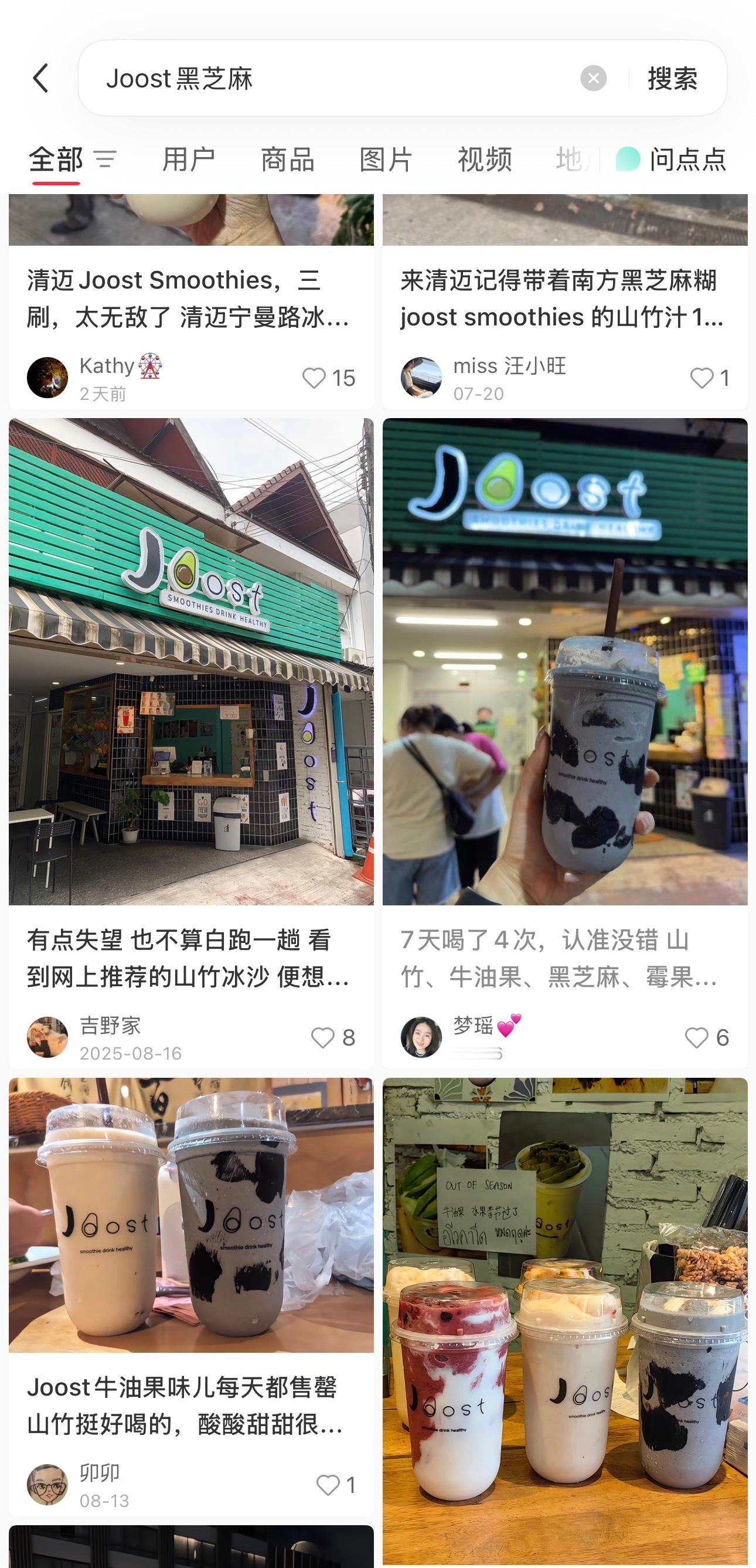 我真的太喜欢喝黑芝麻糊椰子冰沙了[捂嘴哭][泪]这个世界上怎么会有这么完美的甜品