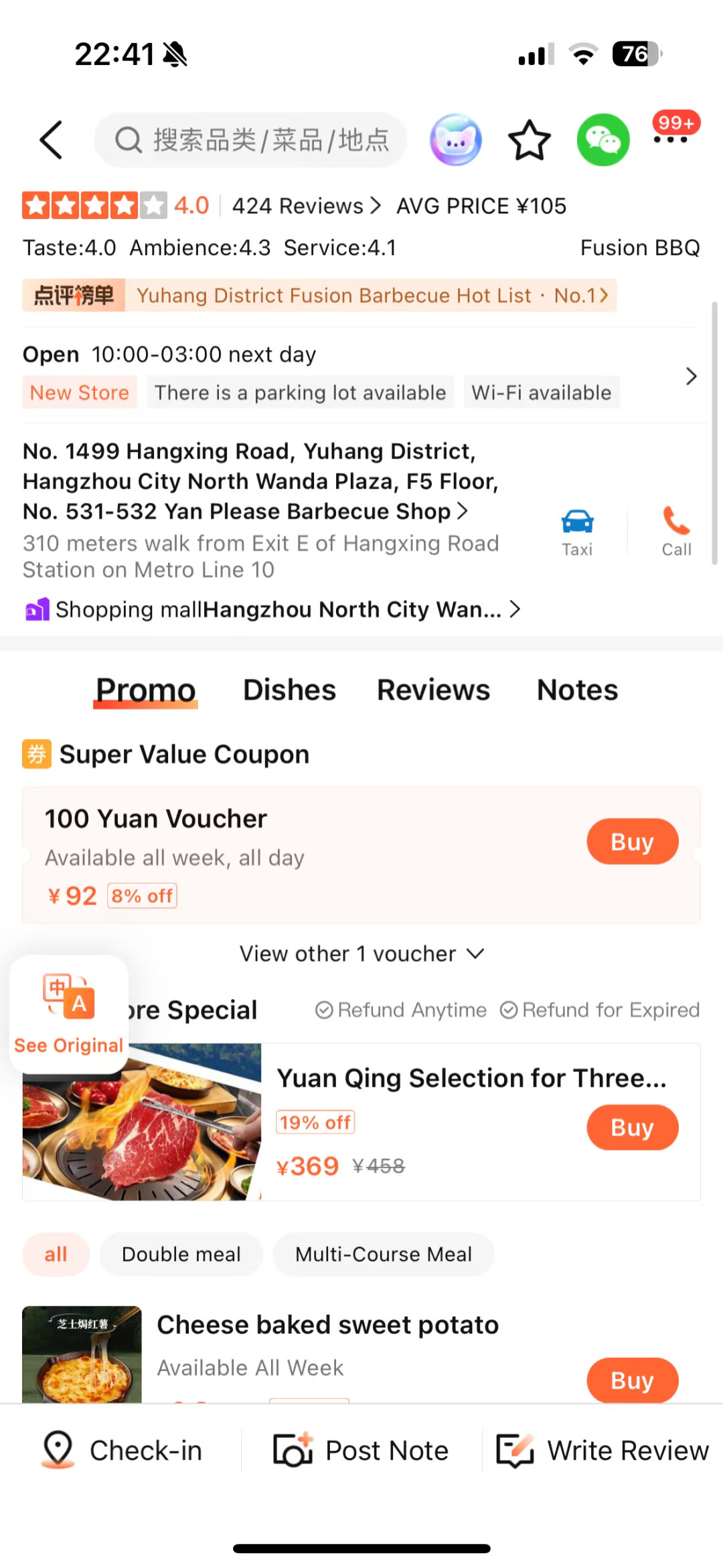 杭州首家！海底捞烤肉店！！！😭😭😭