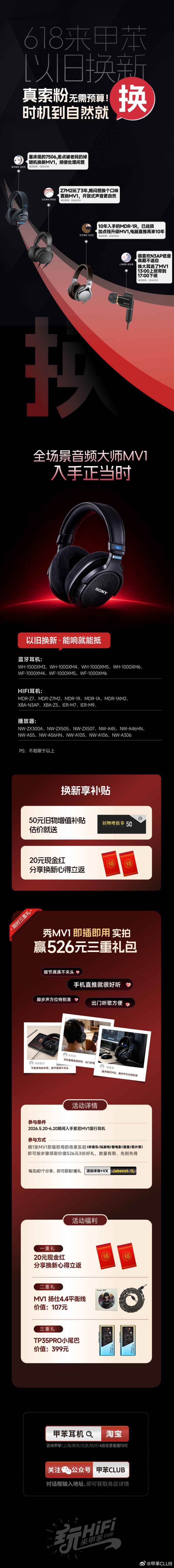 来甲苯以旧换新高考完第一天，同学晒旅游VS我晒Sony，谁更解压？高考结束，同学