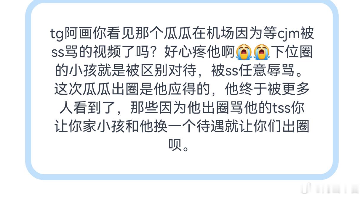 tg 心疼魏子宸 