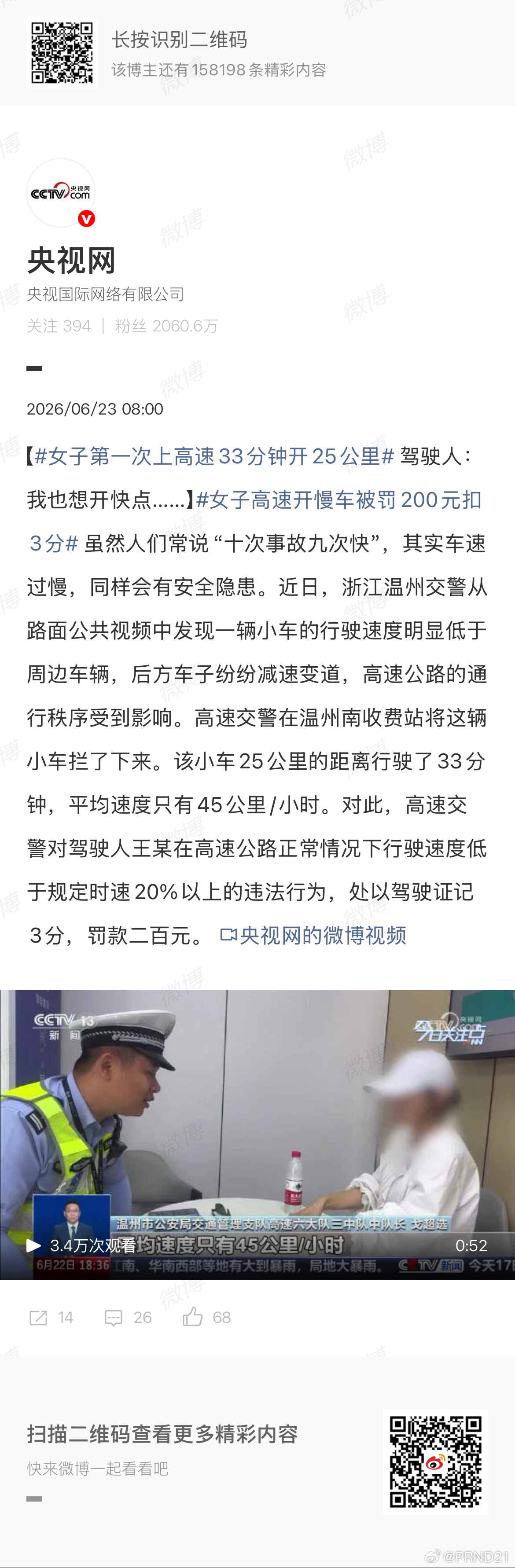 女子第一次上高速33分钟开25公里 内道龟速狗啊？那可不要太多，许多还会虚空刹车