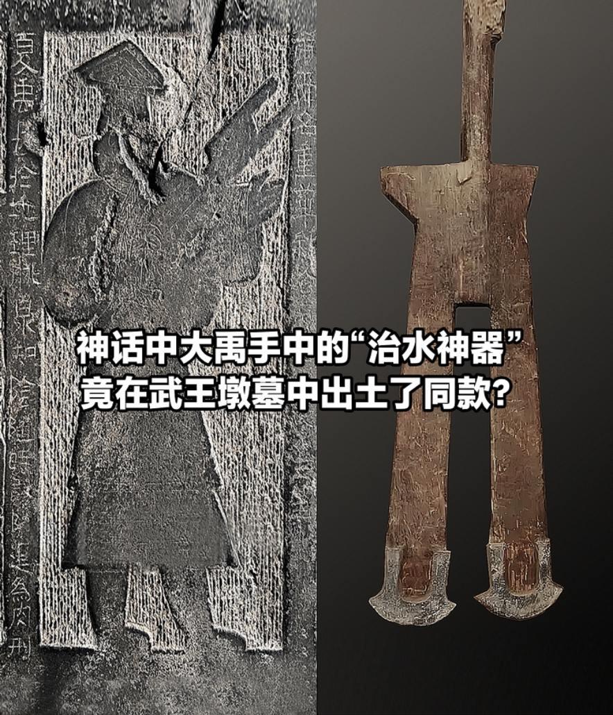 神话中大禹手中的“治水神器”，竟然真有？