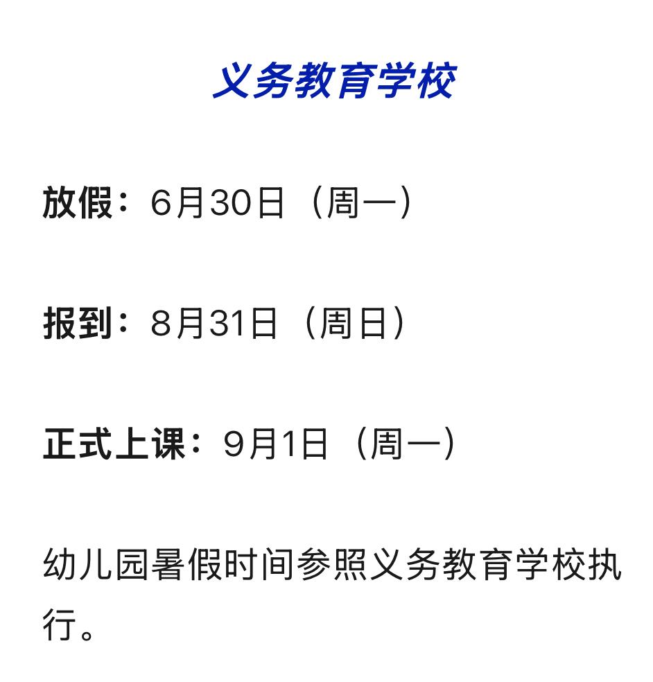 家长最怕什么？
家长最怕放暑假？
各个兴趣班费用、辅导班费用、旅游费用
一日三餐