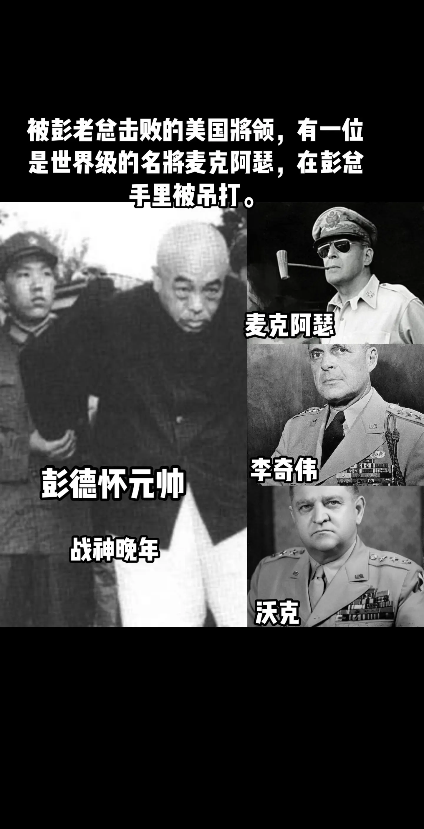 抗美援朝李奇伟