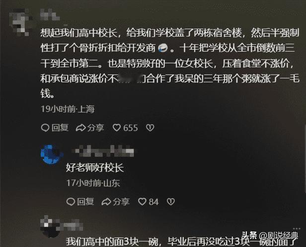 宋佳向华坪县捐赠100万，没想到张桂梅校长原来也是“搞笑女”(12)
在清晨的第