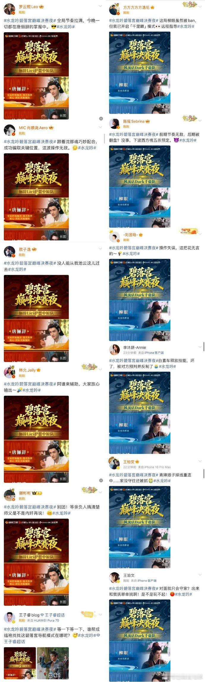 这波玩梗我给满分！碧落宫拉扯 = 电竞团战拉扯，谁先露破绽谁就送一血，《水龙吟》