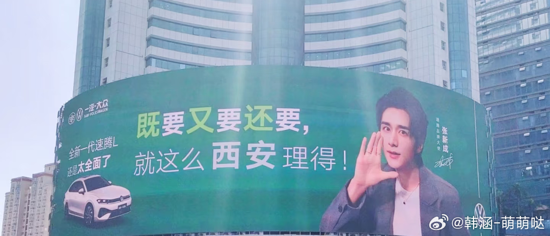 张新成启动全新速腾L  【张新成同款座驾来啦～🚗全新一代速腾L正式开启预售，1