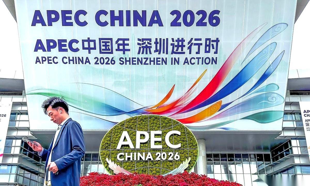 深圳APEC峰会快开了，中美俄三家要在一张桌子旁碰头。这不是普通的合影走秀，而是