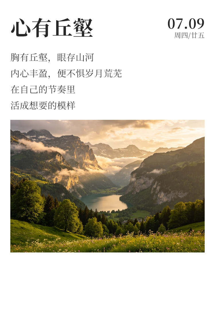 早安  ⛈️每日早起打卡 勇敢地面对阳光，阴影自然都在身后。今日全天雷阵雨，气温