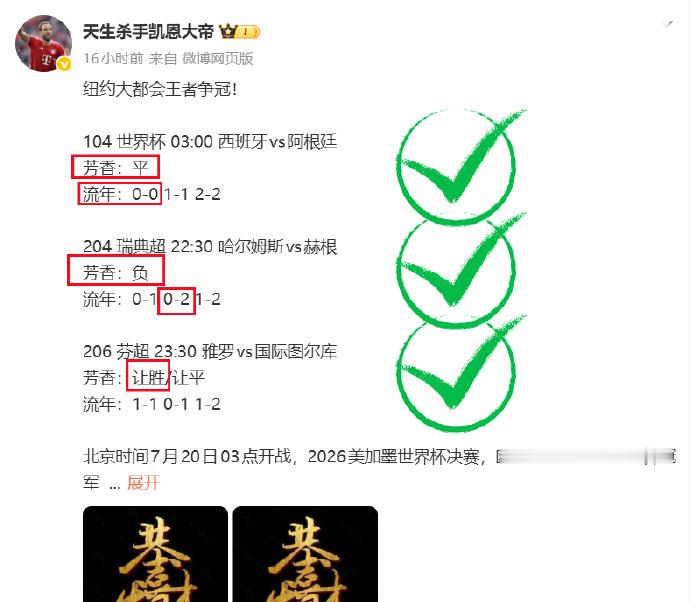 又又又又3✅️3！！安稳拿下！没有意外！204 挪超 22:00 博德闪耀vs汉
