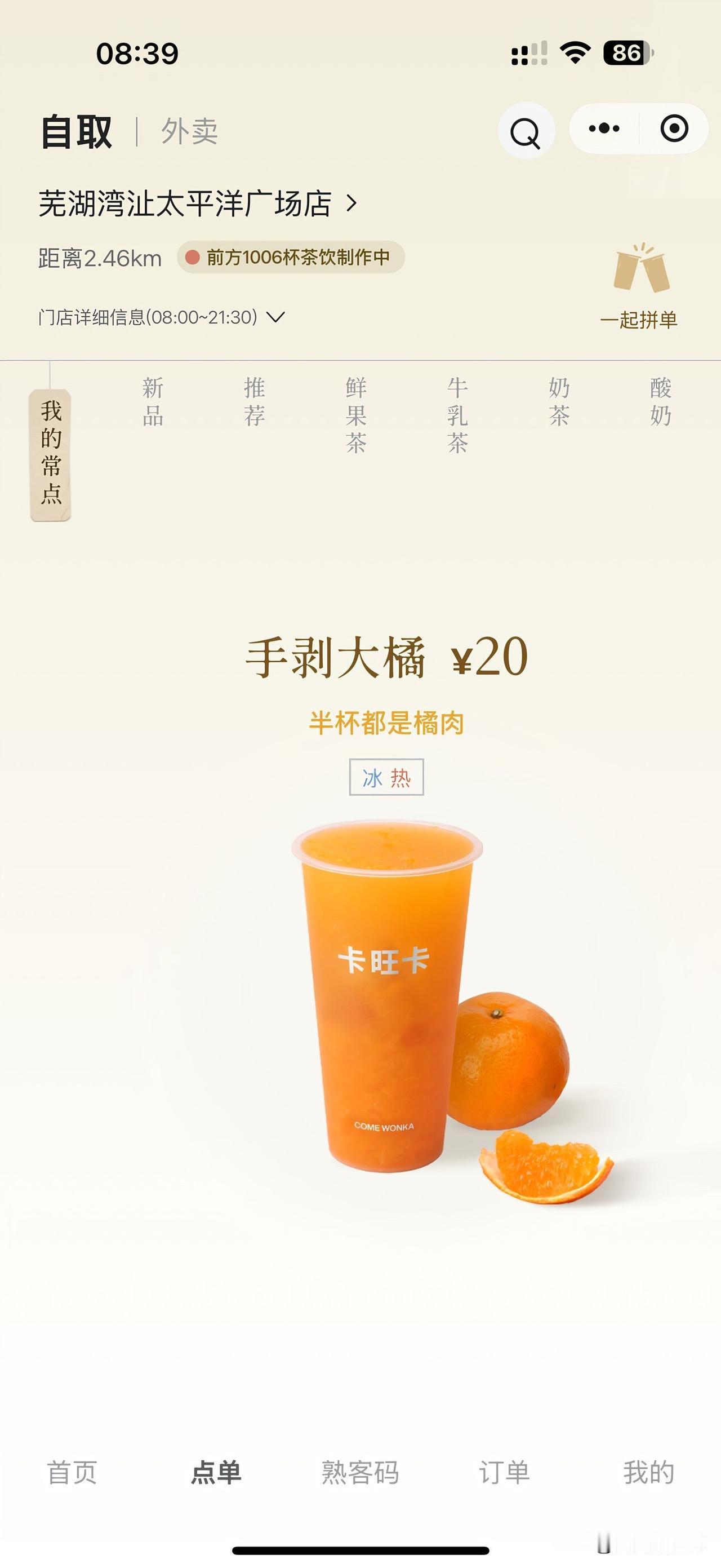 最近“广德三件套”爆火，卡旺卡奶茶成了香饽饽，广德唯一一家门店订单量一天能出60