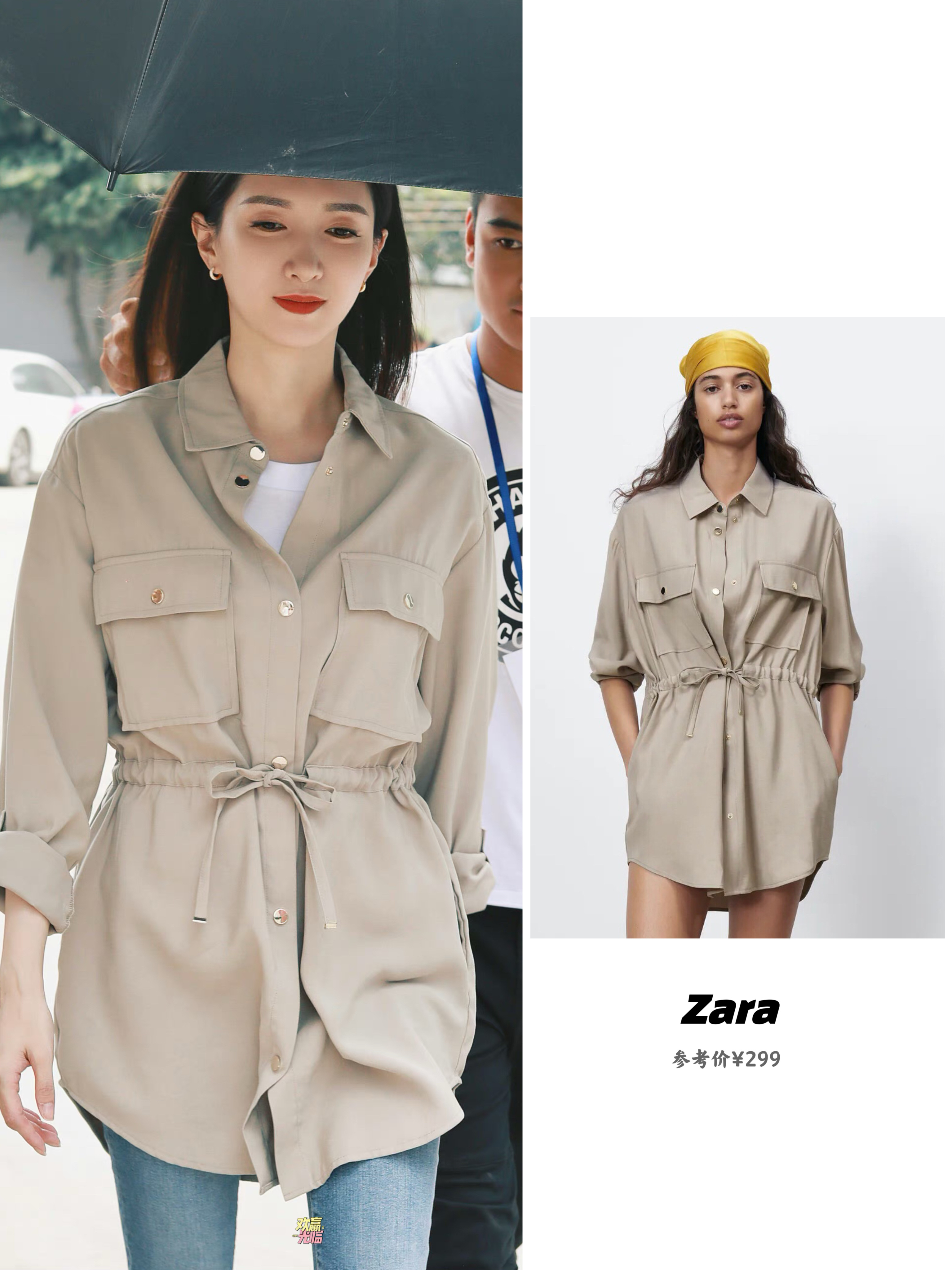 江疏影2年前的一套私服，Zara 衬衫挺好看的！ ​​​