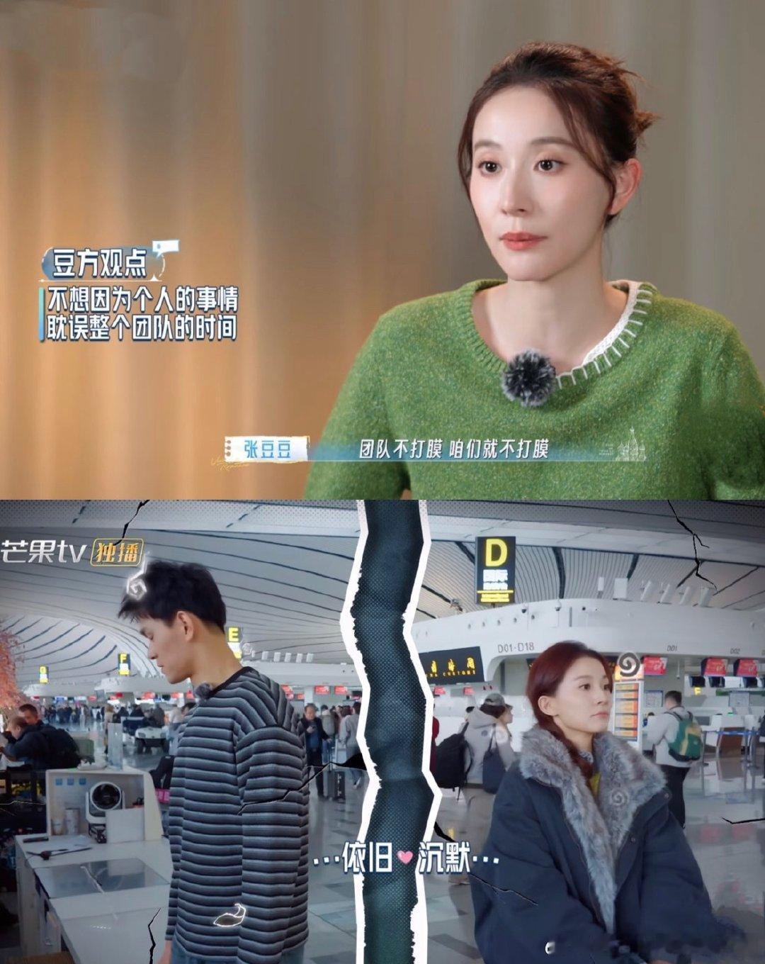 看了切片，这期《妻子的浪漫旅行2026》很真实，活人感很强，入坑了。孙杨张豆豆行