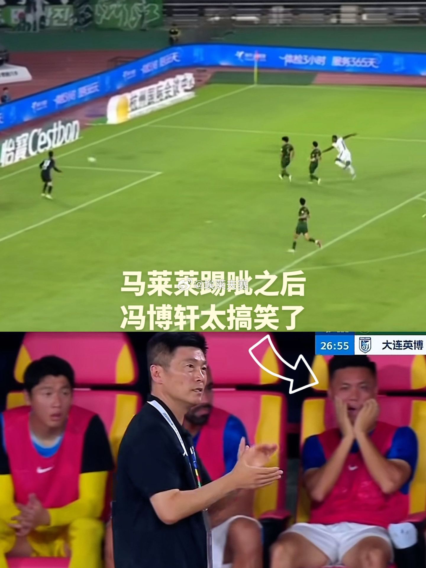 北京国安大连英博 也许，慢慢就习惯了。看看李国旭指导和黄子豪有多淡定。 