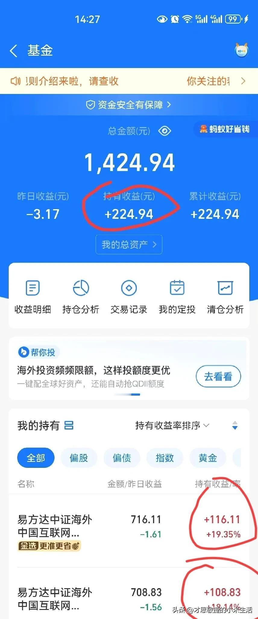 发了224.94元年终奖，
我也领到了年终奖了，
非常满意，
18%—19%的回