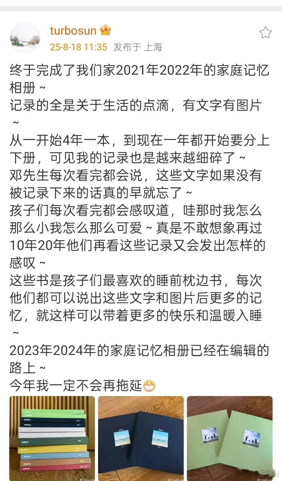孙俪家庭记忆相册孙俪晒家庭记忆相册孙俪晒家庭记忆相册，太暖了，[送花花][送花花